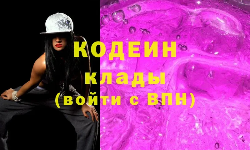 МЕГА ссылки  shop Telegram  Codein Purple Drank  Закаменск 