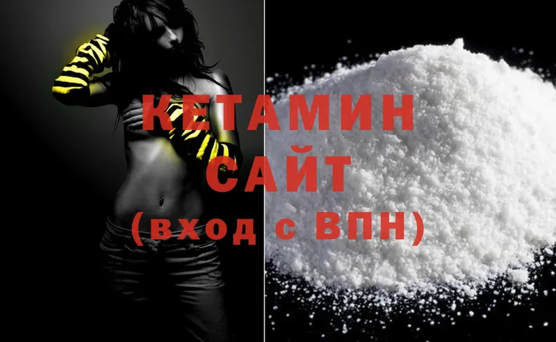 КЕТАМИН ketamine  наркотики  Закаменск 